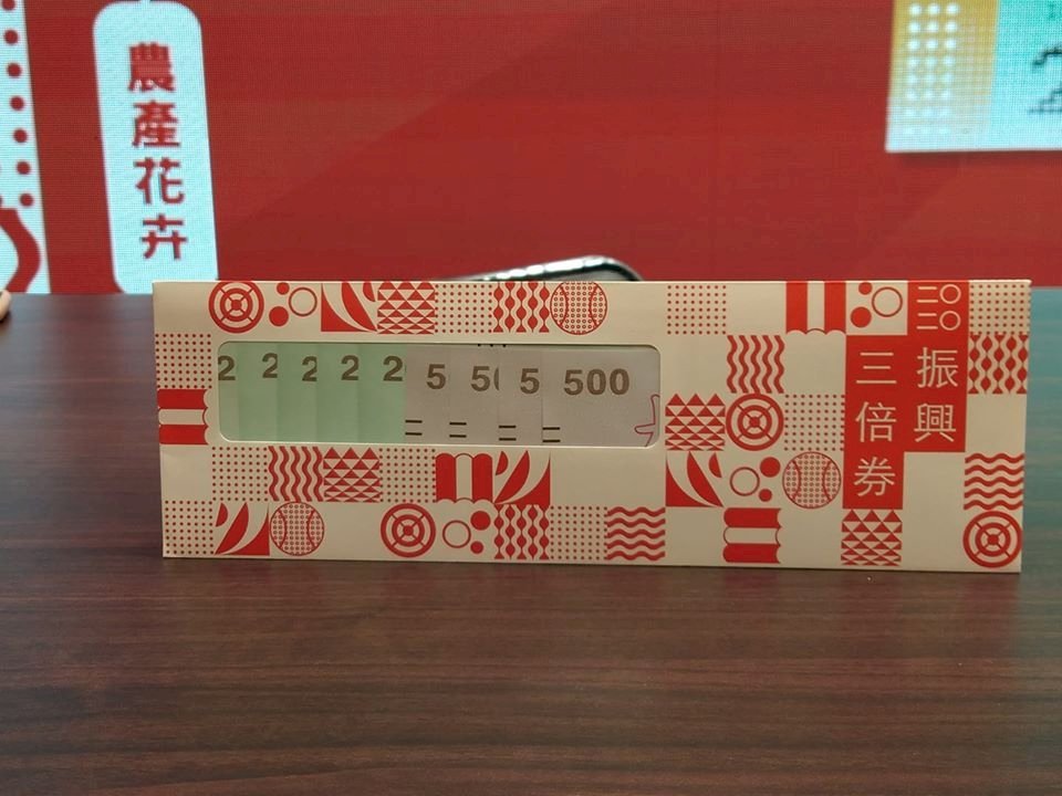 Kể từ ngày 1/7, bắt đầu đặt mua phiếu mua hàng, có thể lãnh tại các chuỗi cửa hàng tiện lợi