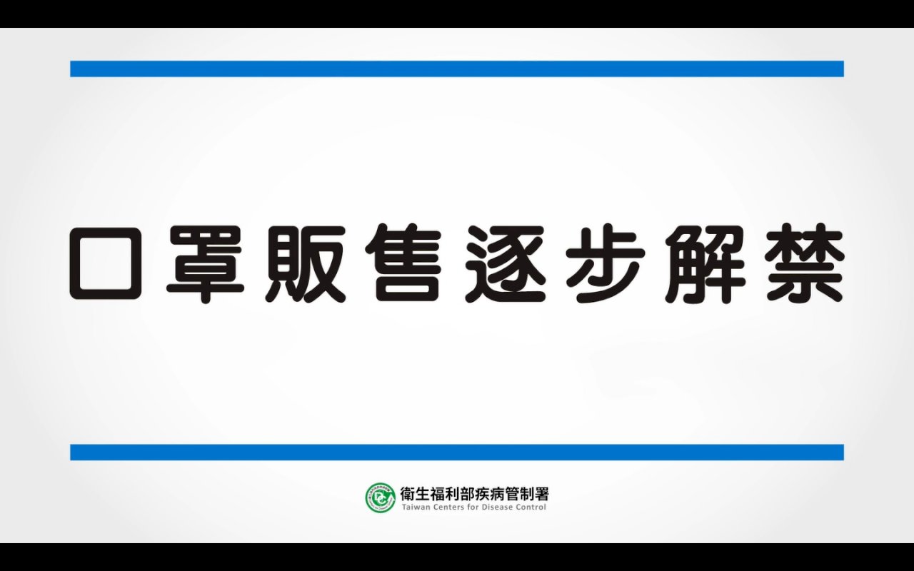 Từng bước gỡ bỏ lệnh cấm bán khẩu trang