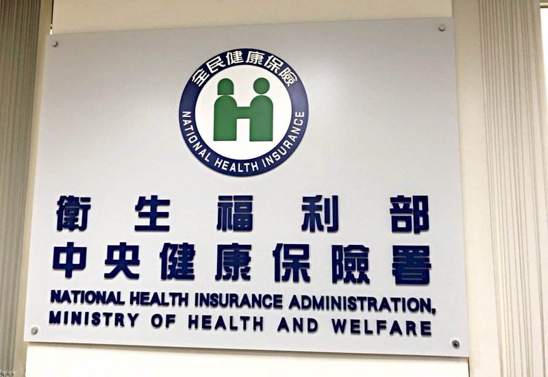 Bảo hiểm y tế dự thảo nâng mức phí người dân phải chịu khi đi khám chữa bệnh, nhiều nhất là 3500  Đài tệ