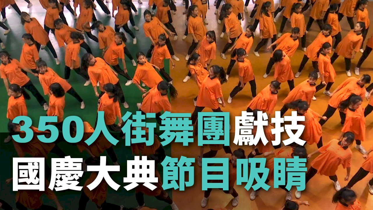 Màn trình diễn nhảy hiphop của 350 học sinh trung học Trang Kính trong đại lễ quốc khánh thu hút chú ý
