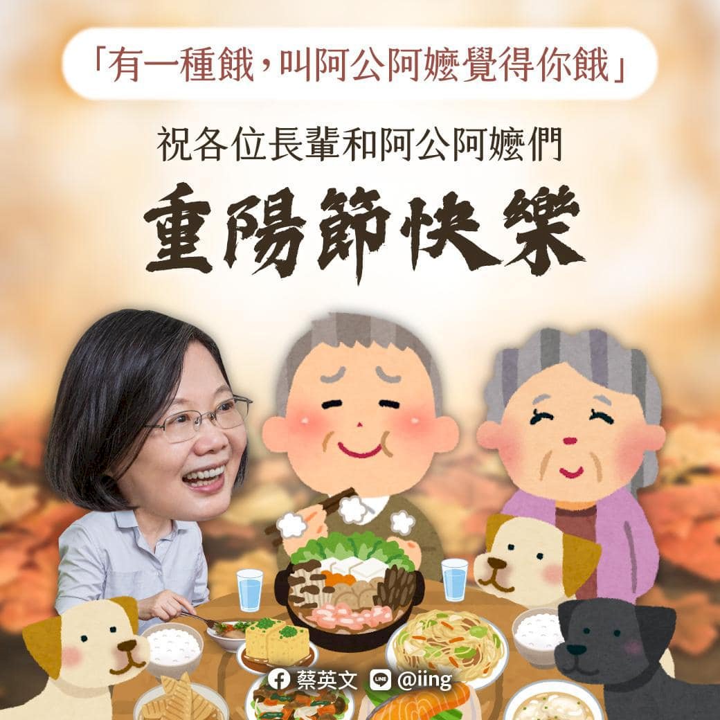 Tổng thống Thái Anh Văn chúc người cao tuổi Tết Trùng Cửu vui vẻ.