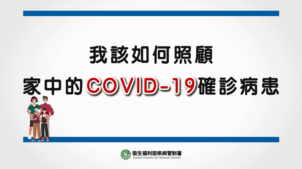 Phải chăm sóc người mắc bệnh viêm phổi COVID-19 ở nhà như thế nào?
