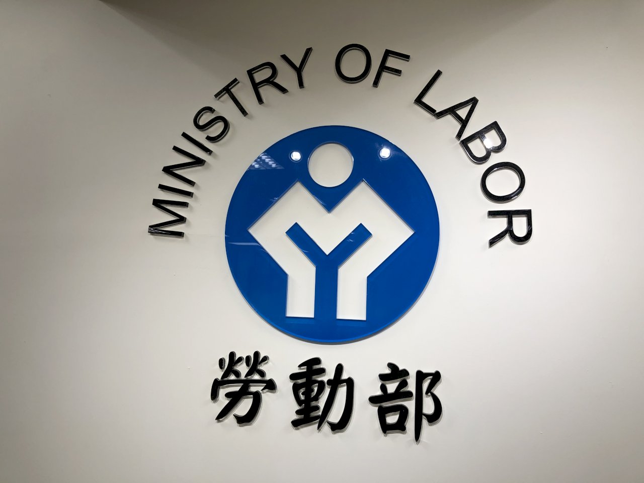 Bộ Lao động : Kể từ hôm nay có thể xin trợ cấp thất nghiệp online