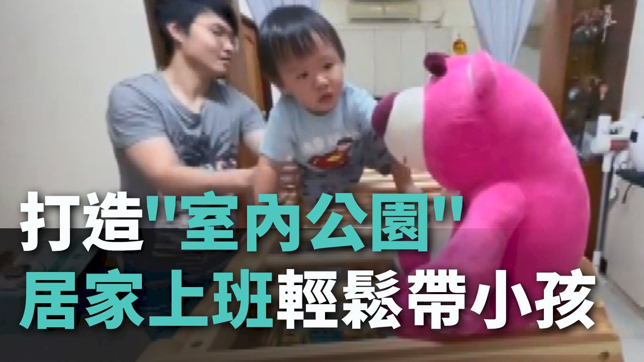 Video: Sáng tạo không gian vui chơi cho trẻ trong mùa dịch