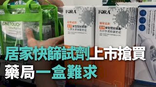 Video: Bộ kit xét nghiệm Covid-19 tại nhà