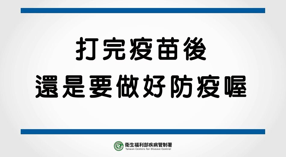 Sau khi tiêm vaccine, vẫn phải làm tốt công tác phòng dịch