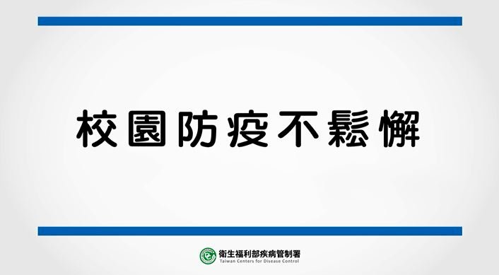 Không lơ là phòng dịch trong trường học