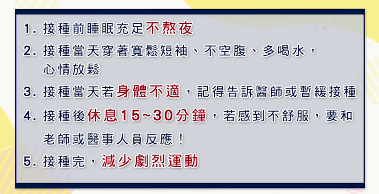 Từ ngày 22/9 toàn Đài Loan triển khai tiêm chủng vaccine ngừa Covid-19 cho học sinh