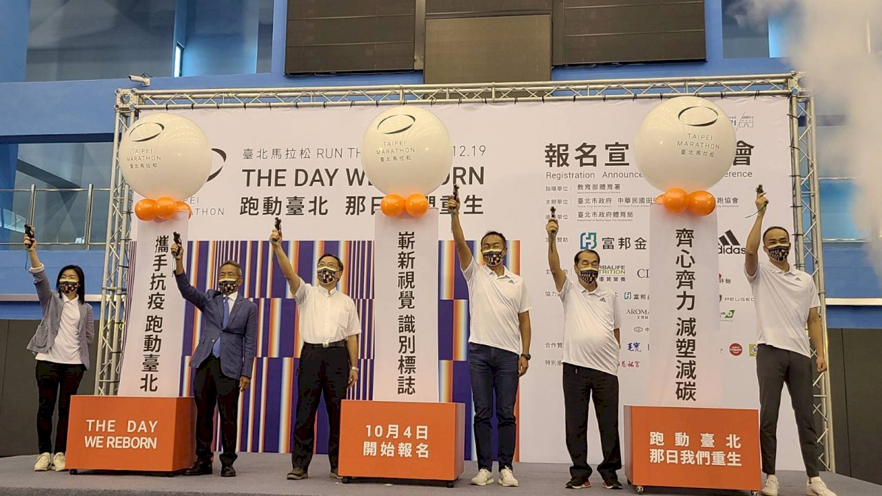 Chính quyền thành phố Đài Bắc đồng ý tham gia hoạt động Marathon Đài Bắc 2021 không cần đeo khẩu trang