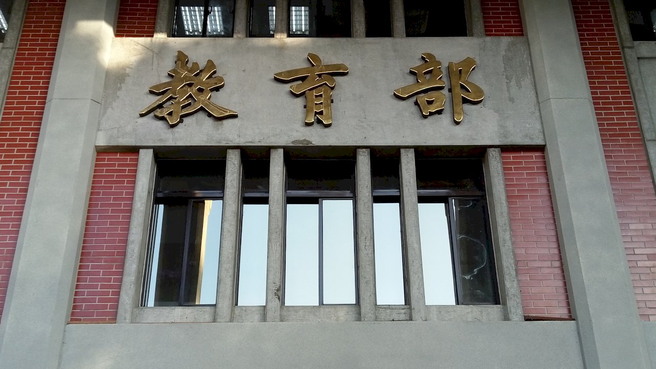Khuyến khích các trường đại học hỗ trợ châu Phi bồi dưỡng tài năng, Bộ giáo dục trợ cấp 10 triệu Đài tệ cho 5 trường học