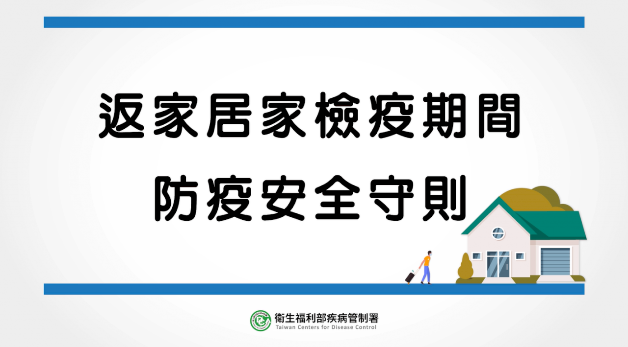 Quy tắc kiểm dịch an toàn trong thời gian về nhà cách ly kiểm dịch