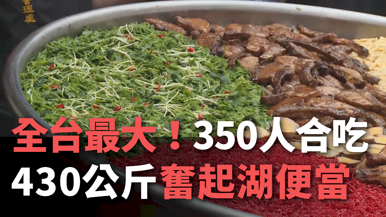 Lễ hội cơm hộp Hồ Phấn Khởi ra mắt Cơm hộp khổng lồ nặng 430 kg, dành cho 350 người ăn