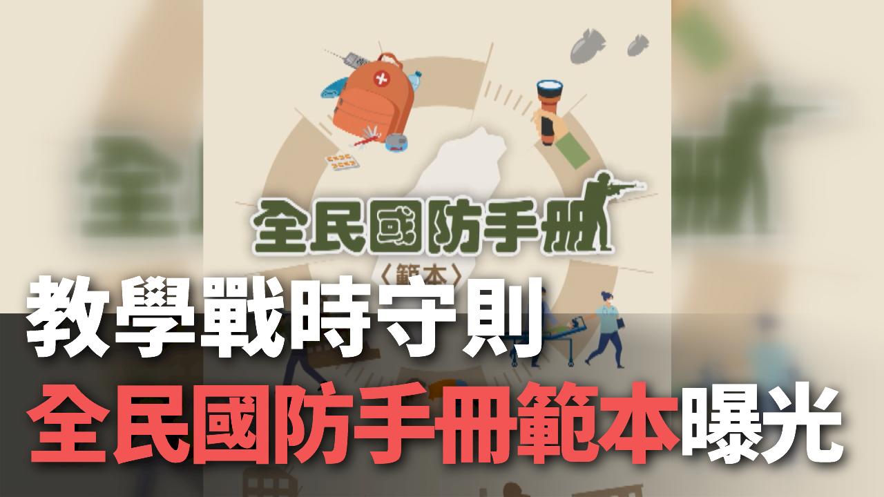 Ra mắt mẫu Sổ tay Quốc phòng, chỉ dẫn người dân sơ tán, bảo vệ an toàn trong thời chiến