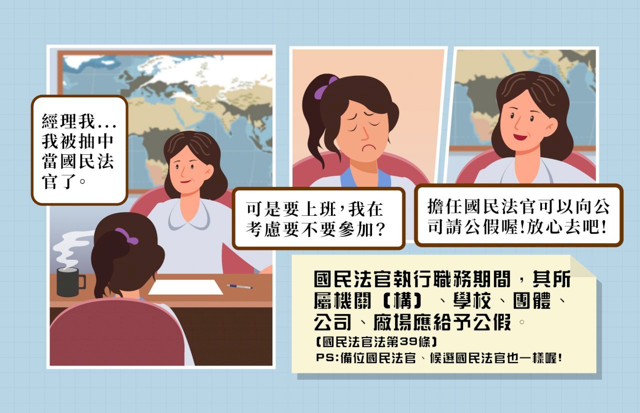 Làm thẩm phán công dân có thể xin nghỉ phép việc công, Bộ Lao động và Tổng hội Thương hiệp mong toàn lực phối hợp