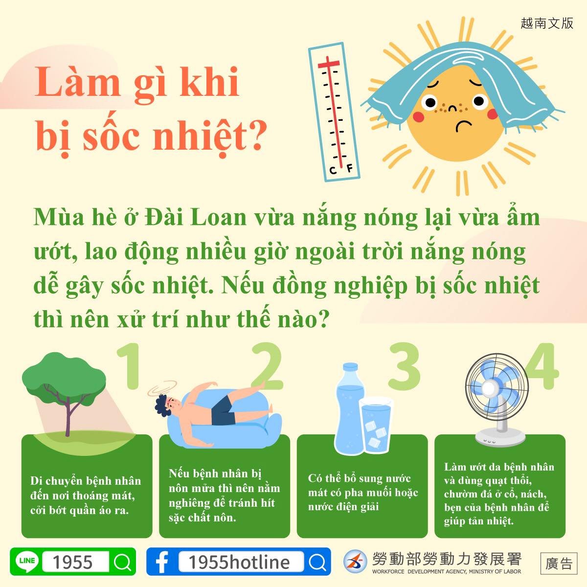Giờ hẹn các bạn (Th.Ba) (b) - 2022-07-26