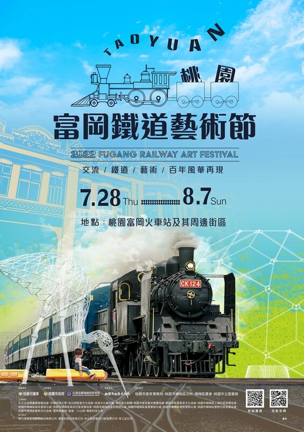 Lễ hội Nghệ thuật đường sắt Fugang