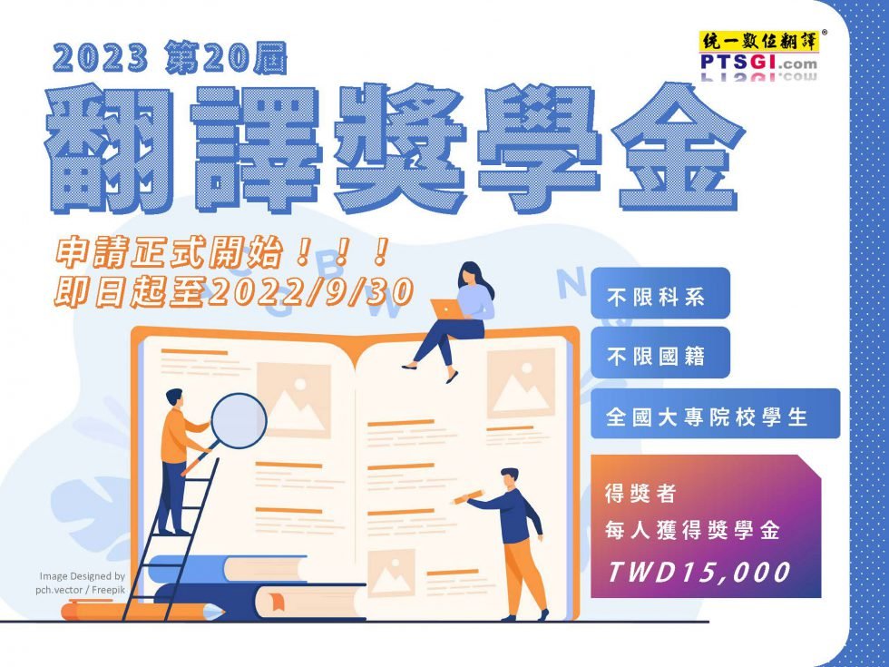 Học bổng phiên dịch PTSGI - tìm kiếm tài năng phiên dịch trẻ