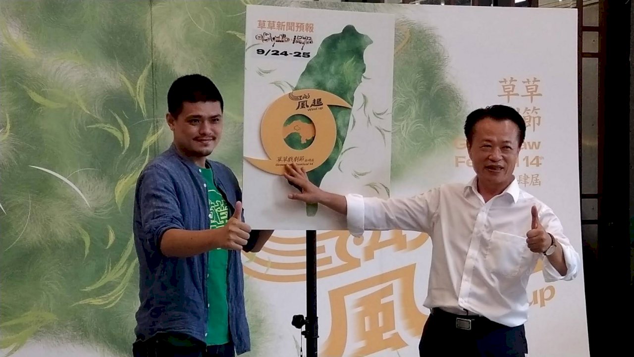 Grasstraw Festival sẽ khai mạc vào ngày 24/9 với hàng trăm show diễn hấp dẫn ngoài trời