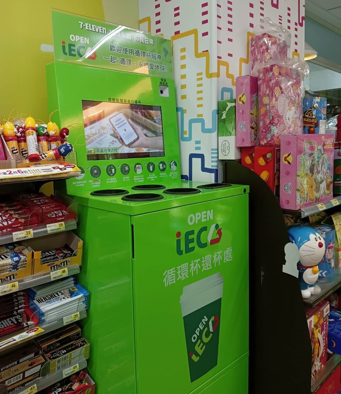 Mượn loại ly có thể tái sử dụng để mua đồ uống được ưu đãi 5 Đài tệ, có thể mượn tại điểm A trả tại điểm B và không cần phải rửa