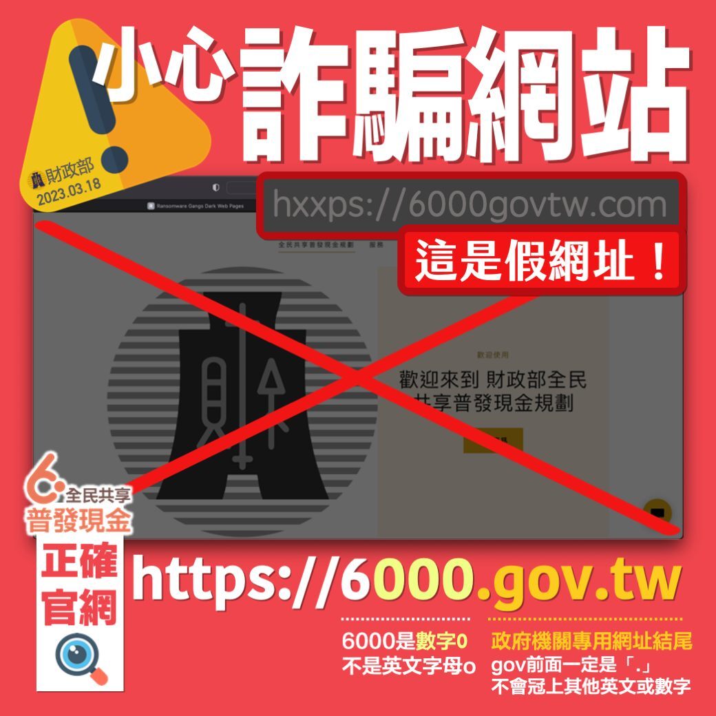 Bộ Tài chính đề xuất 3 biện pháp xác minh tính xác thực của website chống lừa đảo