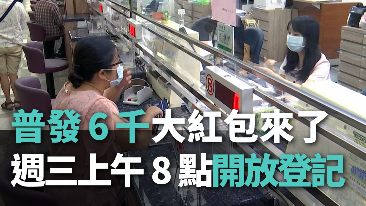 Chính phủ đã sẵn sàng hoàn tất thủ tục khâu cuối để cấp phát khoản tiền lì xì 6.000 cho toàn dân