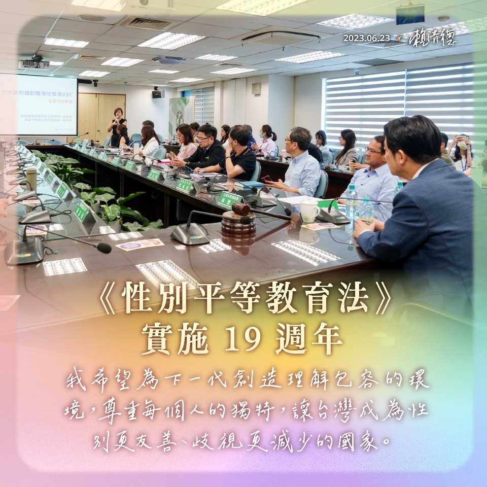 Xem xét lại lỗ hổng trong luật Bình đẳng giới tính, Phó Tổng thống hy vọng Đài Loan trở thành quốc gia bao dung, thấu hiểu hơn