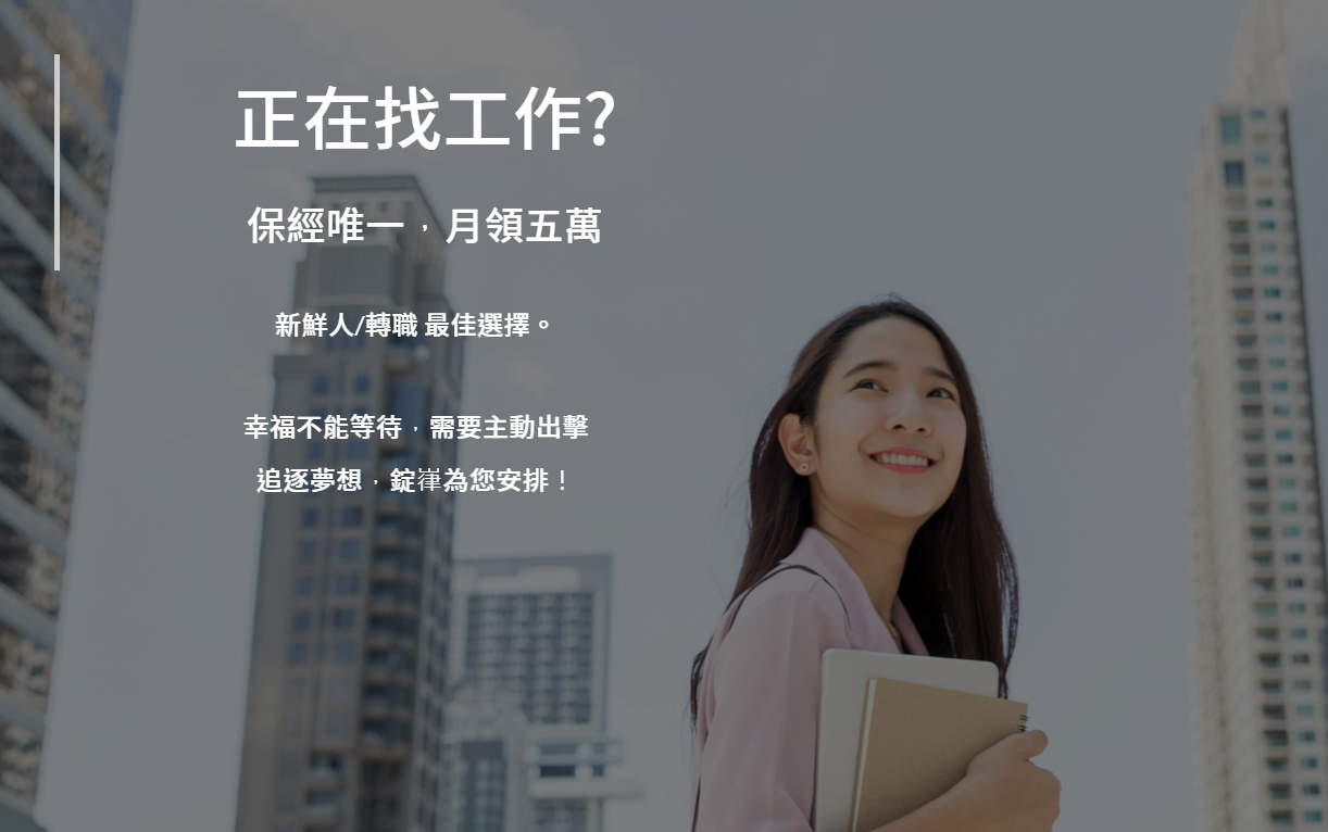 Dự án “50.000 Đài tệ mỗi tháng”  có thể làm giảm lo lắng về mức tiền lương không ổn định của nhân viên ngành bảo hiểm