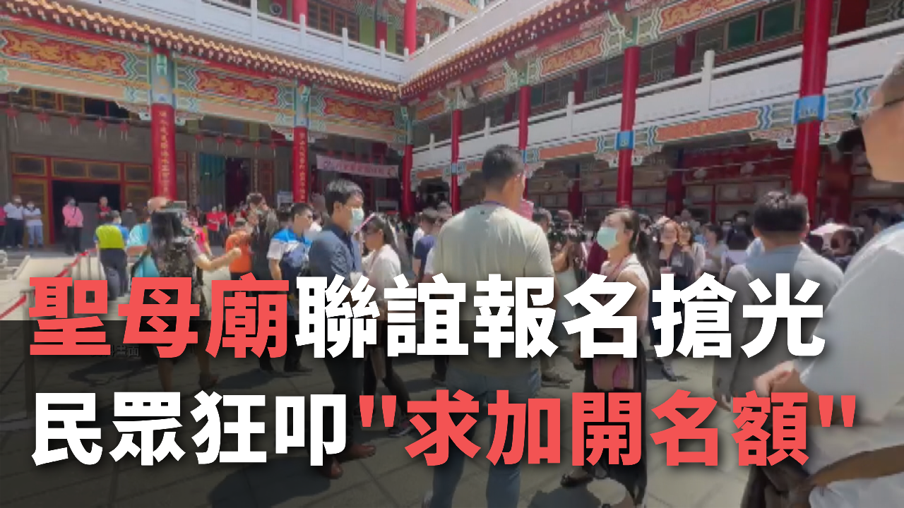 Hoạt động “xem mắt” của Miếu Thánh mẫu Lộc Nhĩ Môn