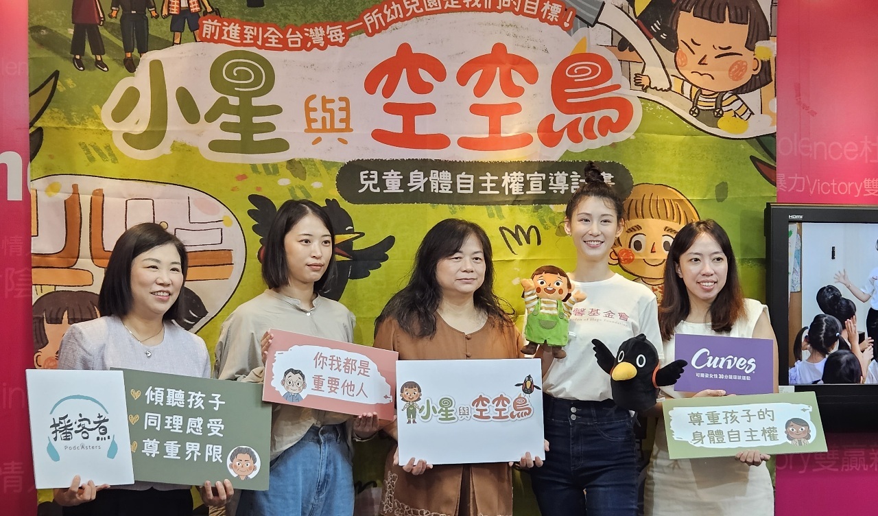 Quỹ Khu vườn Hy vọng quảng bá bộ tài liệu giúp trẻ mẫu giáo tìm hiểu về quyền tự chủ cơ thể
