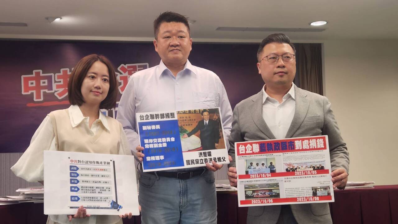 Đảng KMT và TPP tổ chức hội nghị hiệp thương, đảng DPP lên án là “lấy lòng Trung Quốc”