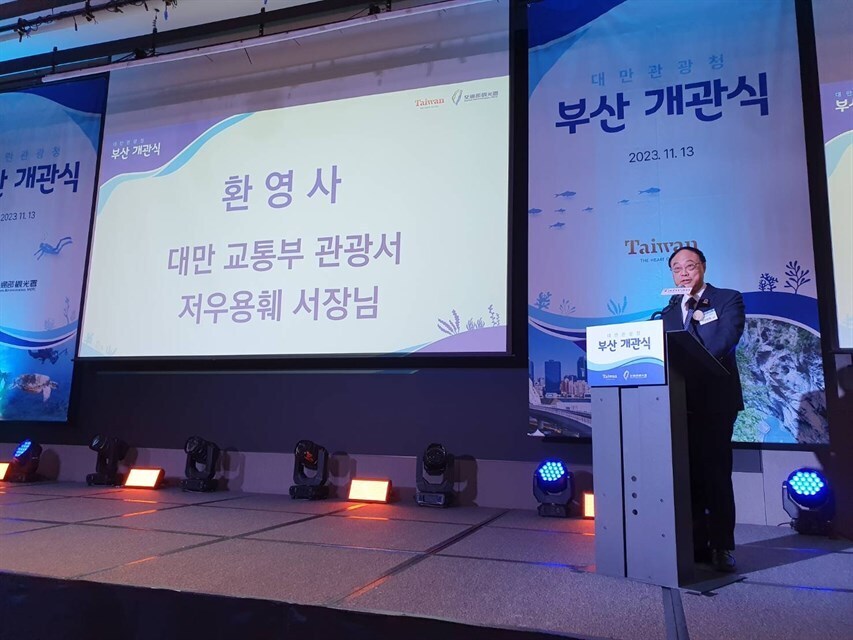 Sở Du lịch Đài Loan mở văn phòng đại diện tại Busan để đẩy nhanh tốc độ khai thác thị trường Hàn Quốc