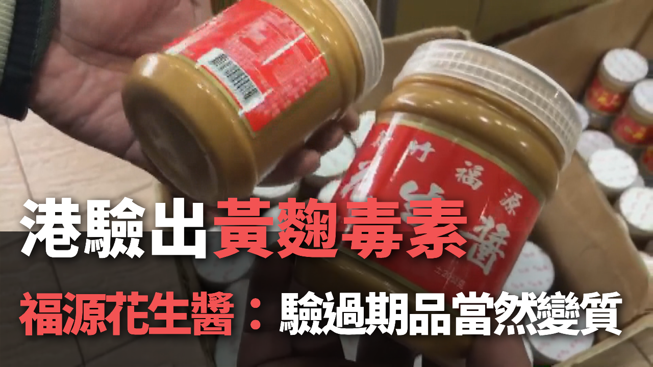 Tin video: Thực hư vụ việc Ủy ban người tiêu dùng Hồng Kông kiểm nghiệm trong 