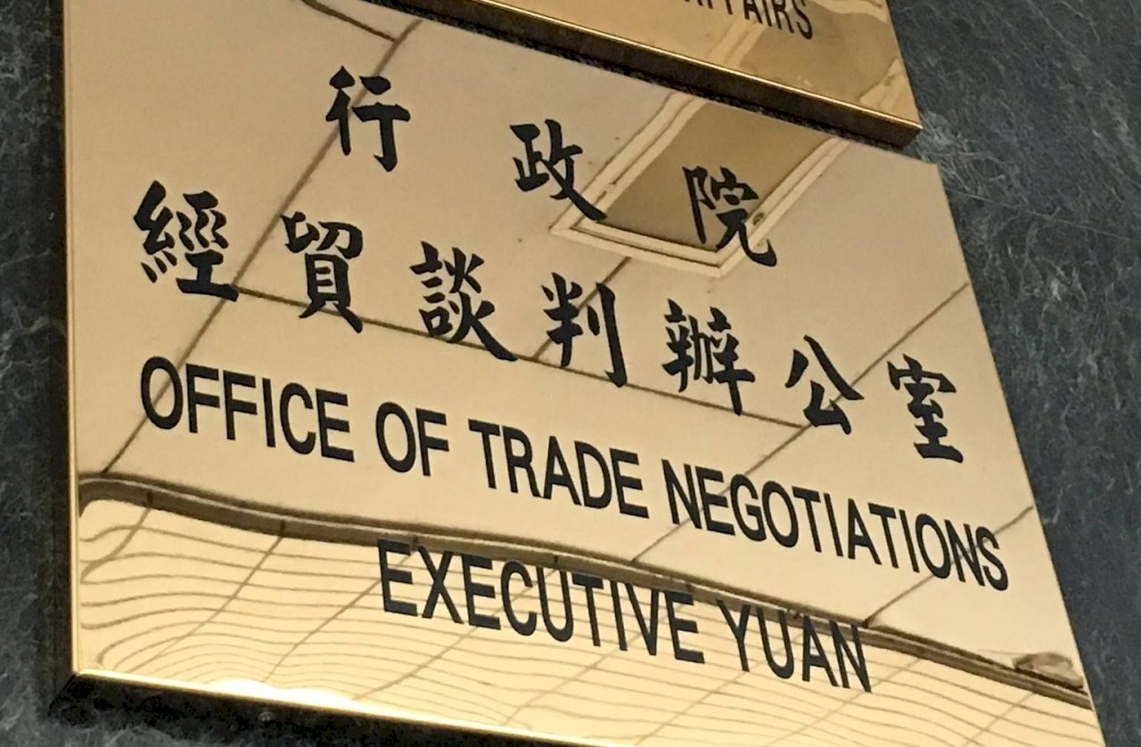 Trung Quốc nhận định Đài Loan tạo rào cản thương mại, Văn phòng Đàm phán Kinh tế - Thương mại: tuyệt đối không chấp nhận tuyên bố này