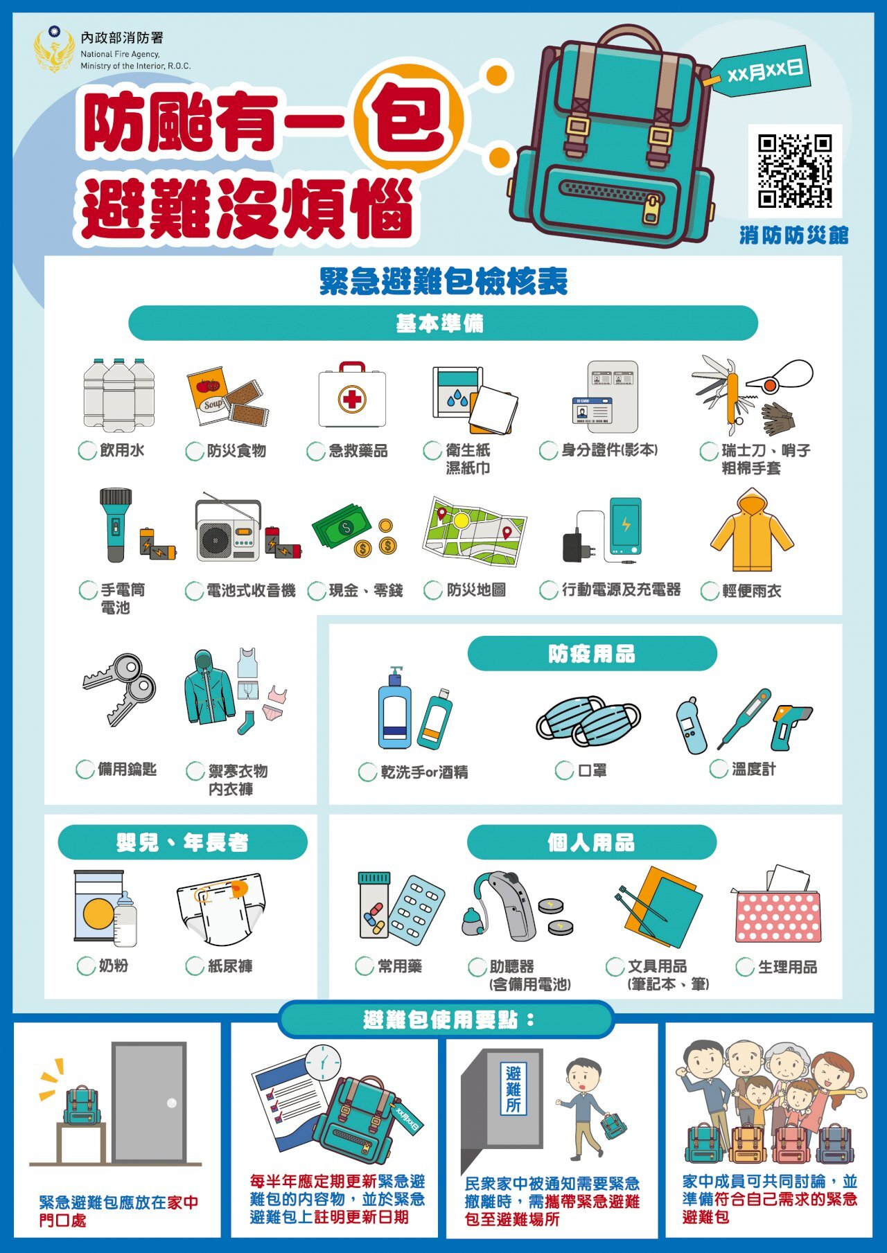 Những điều cần chú ý khi xảy ra thiên tai, tình huống khẩn cấp