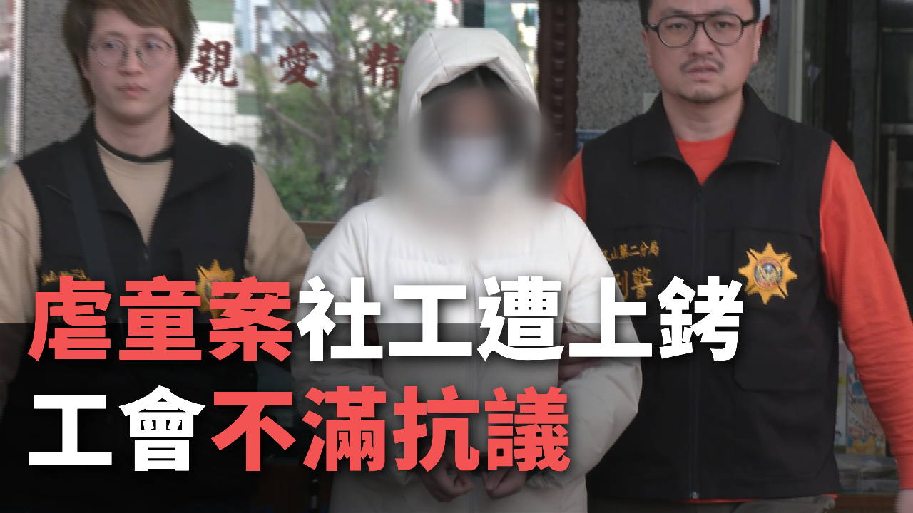 Video: Nữ nhân viên xã hội bị còng tay, có đoàn thể nghi ngờ về tính hợp pháp của hành động này, cảnh sát phản hồi có căn cứ pháp lý