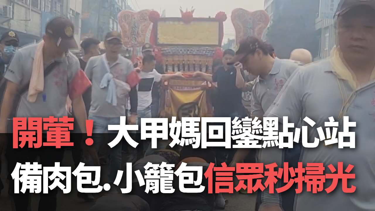 Tin video: Tín đồ chuẩn bị nhiều món ngon tặng đoàn người hành hương trên đường hộ tống Kiệu Thánh Mẫu Ma Tổ Đại Giáp về đền