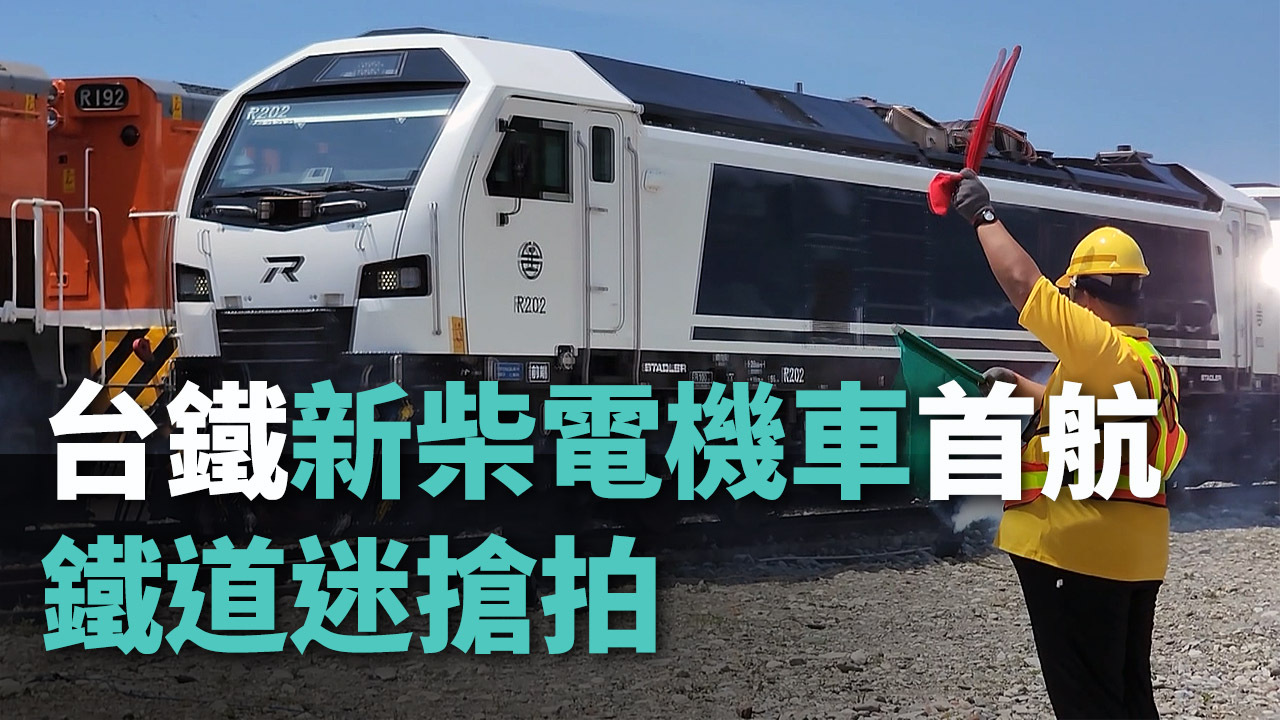 Tin video: Khai trương tàu điện R200 dòng châu Âu, đoàn tàu đầu tiên khởi hành từ ga Hoa Liên