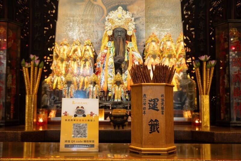 Đền Vũ Đức Cung ở thị trấn Beigang huyện Vân Lâm ứng dụng AI vào việc luận giải ý nghĩa những lá quẻ