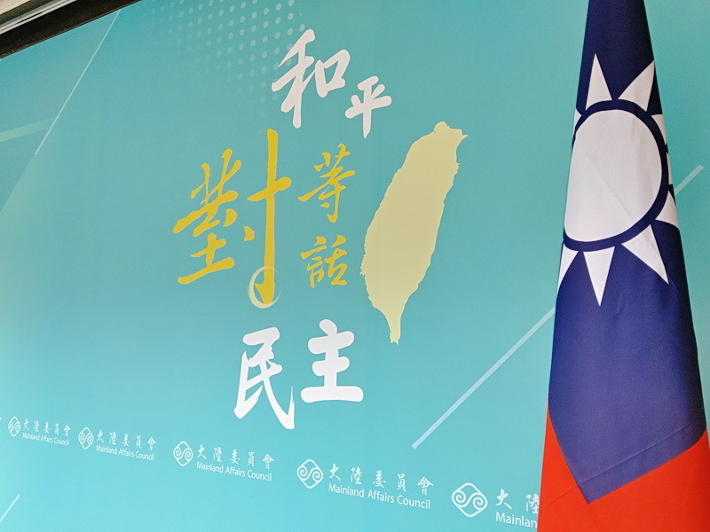 Trung Quốc tuyên bố triệt phá hơn nghìn vụ gián điệp từ Đài Loan, Uỷ ban Trung Hoa Lục Địa: Nếu là sự thật thì người dân Đài Loan cần thiết phải cân nhắc nguy cơ khi đi Trung Quốc