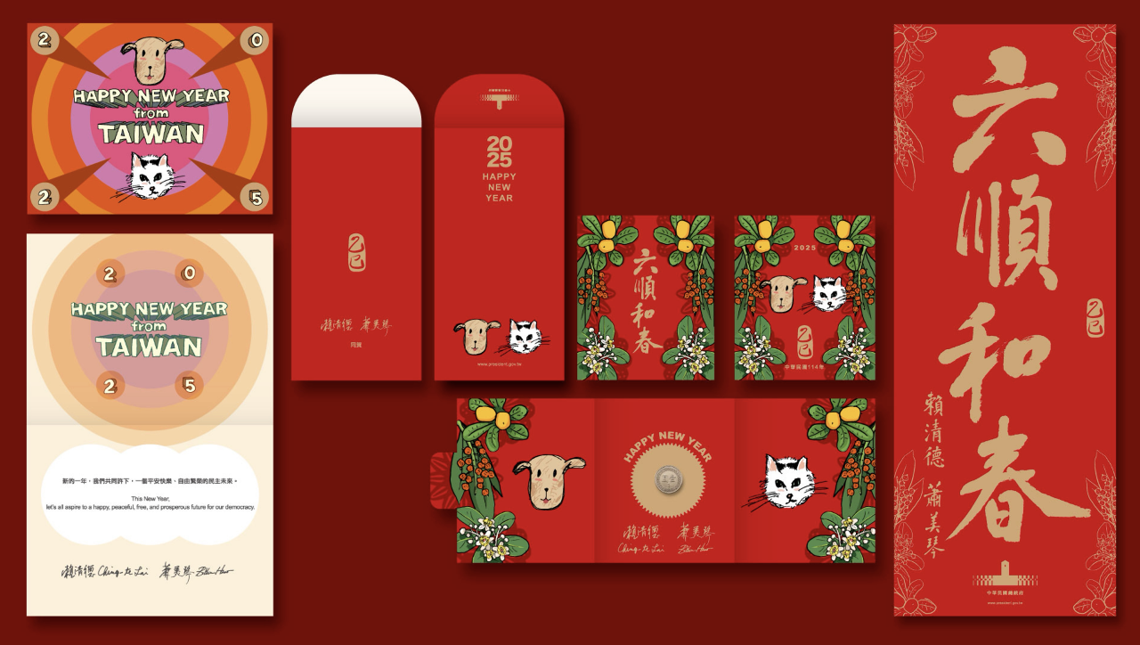 Ngày 30/12, Phủ Tổng thống công bố phong bao lì xì, túi may mắn, thiệp chúc mừng và câu đối Tết 2025 của Tổng thống và Phó Tổng thống. (Ảnh: CNA)