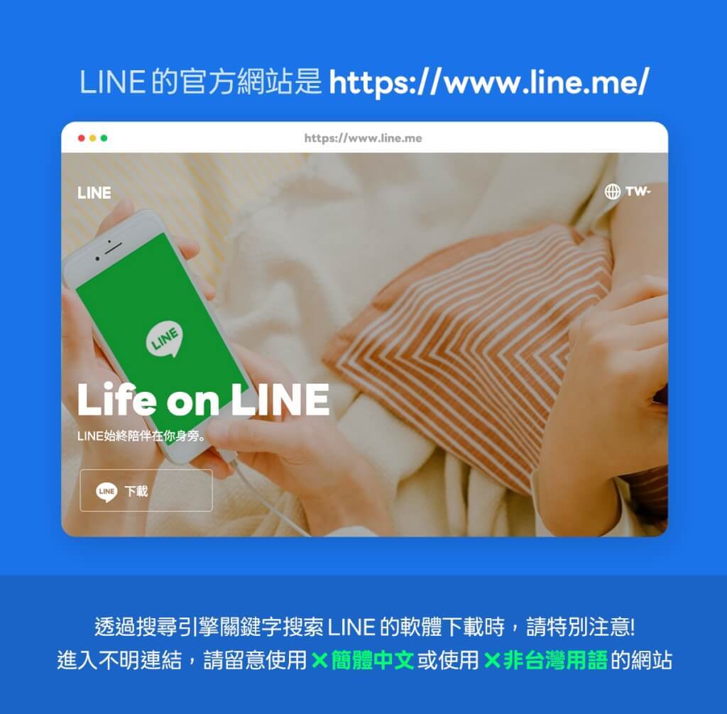 LINE đưa ra 2 cách giúp người dùng tránh bị các trang web giả mạo đánh cắp thông tin cá nhân