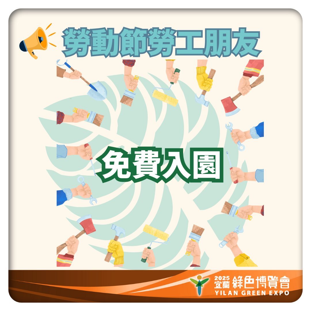 Người lao động được miễn phí tham quan Hội chợ Xanh Nghi Lan 2025 nhân dịp Ngày Quốc tế Lao động 1/5