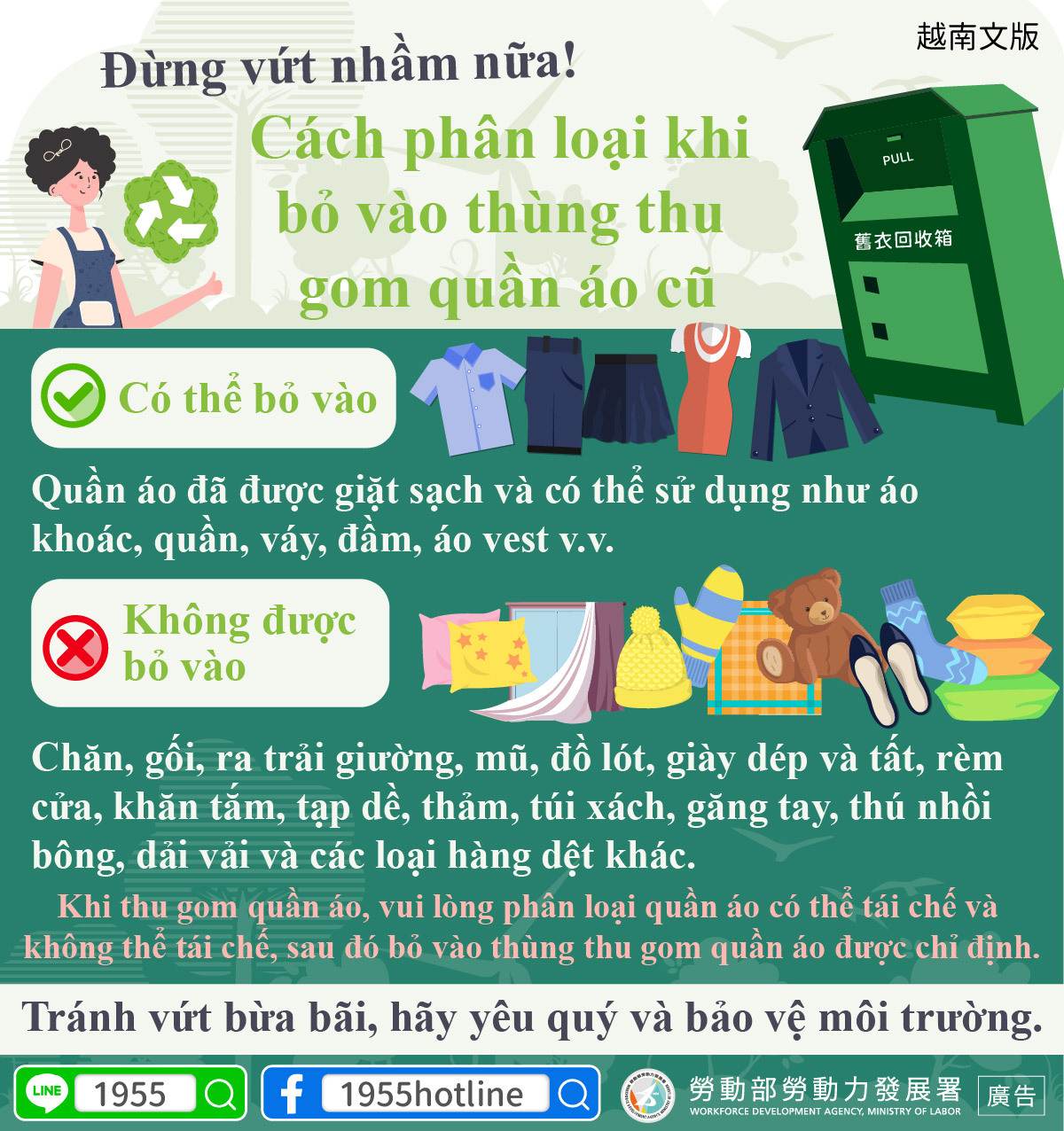 Xử lý quần áo cũ tại Đài Loan như thế nào?