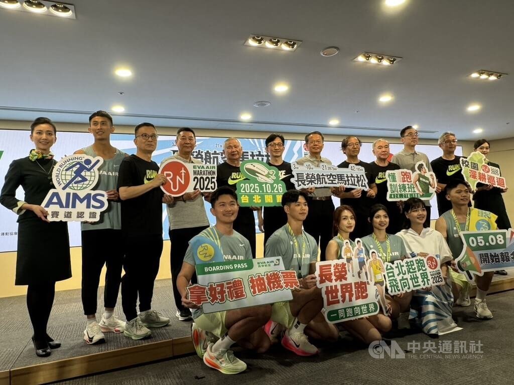 Giải chạy Marathon EVA Air 2025 sẽ được diễn ra vào ngày 26/10, bắt đầu đăng ký từ ngày 8/5
